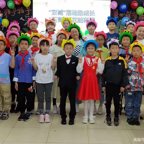 “双减”落地助成长“五育”开花结硕果——陈旗第二小学庆六一主题活动