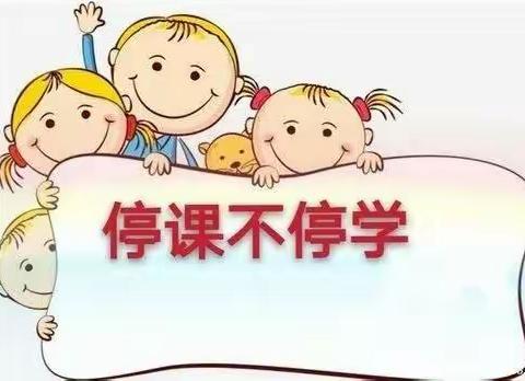 北孟中心幼儿园小二班“停课不停学，线上共成长”周反馈（二）