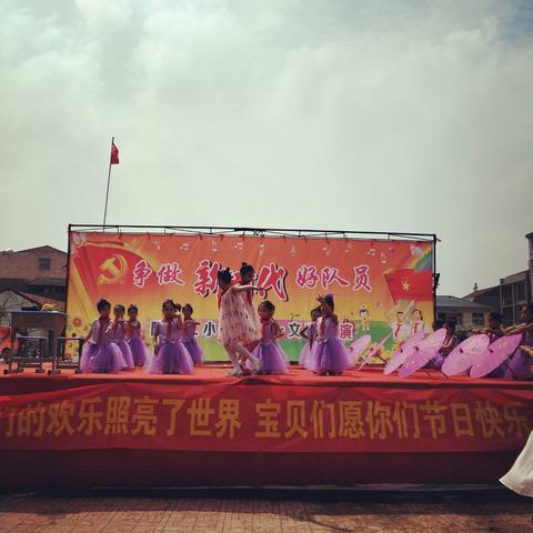 陈场二小庆“六一”活动系列报道