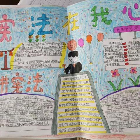 学宪法，讲宪法