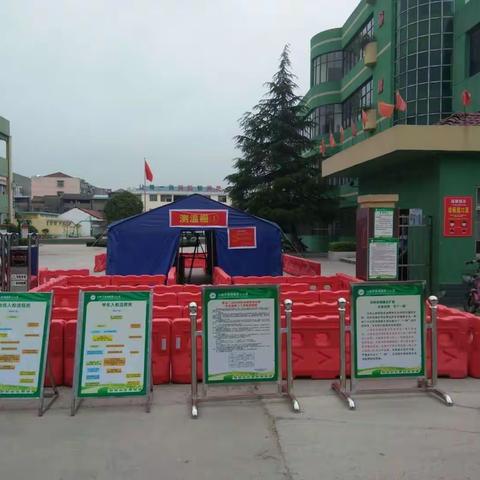 模拟演练，备战开学