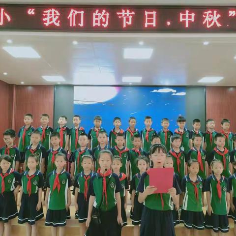 朗朗诵读声，浓浓中秋情，——陈场二小举办“我们的节日•中秋”诗歌朗诵活动