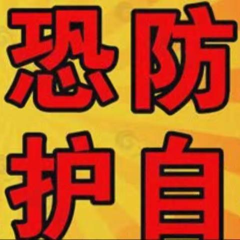 瑶海工业园支行开展网点防抢劫、防暴恐专项应急预案演练