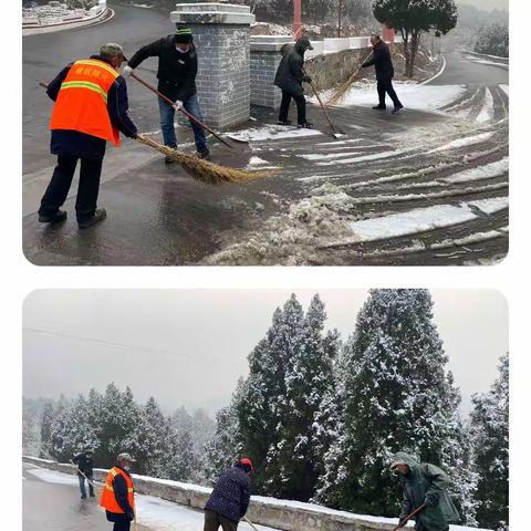 检查道路，清理道路积雪。