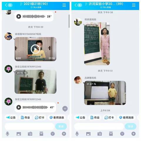 “数学小讲师”来报道啦