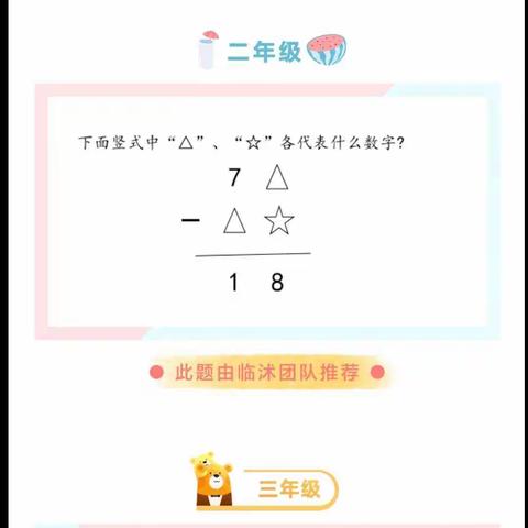 每周一题思维训练来了!