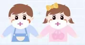 【疫情防控】童心抗疫，你我同行——崧厦街道中心幼儿园雀嘴分园疫情防控温馨提示