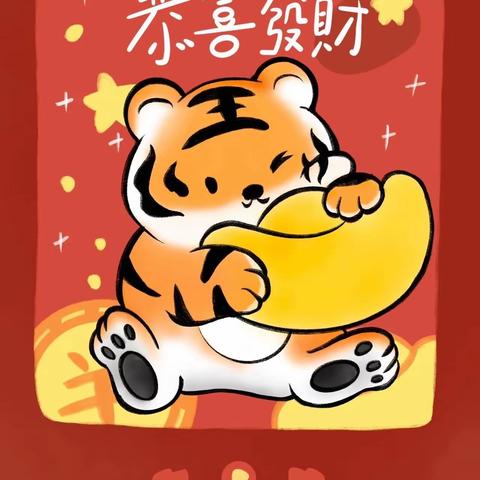 崧厦街道中心幼儿园雀嘴分园寒假安全温馨提示