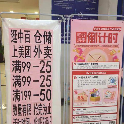 通城店五一线上活动宣传美篇