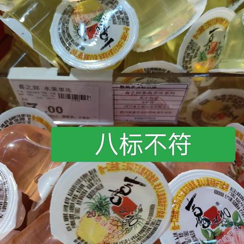 食品安全检查问题图片