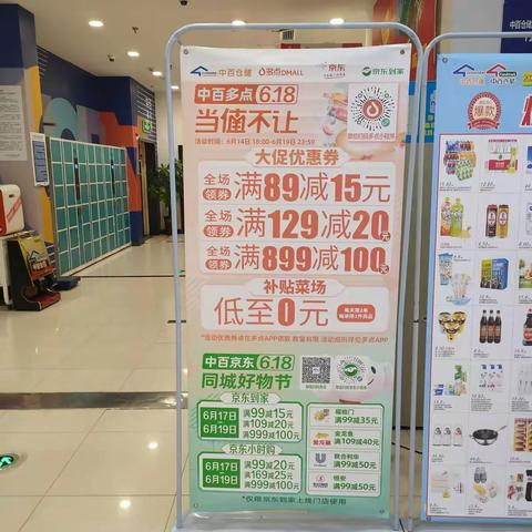 通城店618线上大促宣传准备美篇