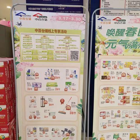 通城店第一批湖北消费劵宣传美篇