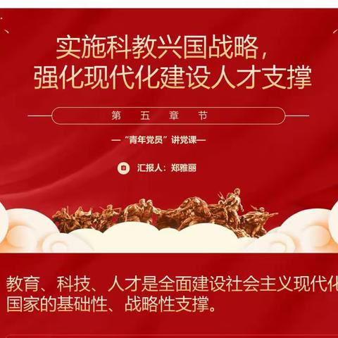 山西分行私人银行中心党支部“学习宣传贯彻党的二十大精神”微党课开讲啦！－新“卷”青年人，重燃奋斗魂（五）