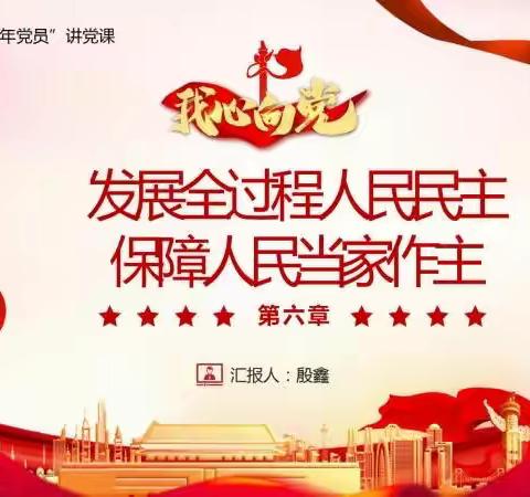 山西分行私人银行中心党支部“学习宣传贯彻党的二十大精神”微党课开讲啦！－新“卷”青年人，重燃奋斗魂（六）