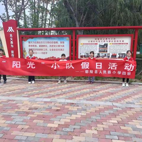 喜迎国庆，祝福祖国——人民路小学国庆节活动