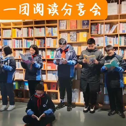 新春开学季 扬帆正当时，C2101班一团阅读分享会