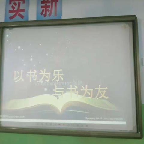 与书为友我成长    与书为伴我快乐一一181演讲比赛