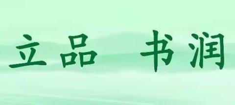 泗交镇宝洁希望小学 “线上＋线下”居家学习通知及安排