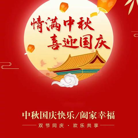 九江支行开展夹金豆大挑战欢度中秋国庆！