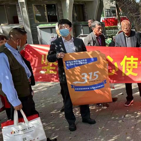 浙商银行金华分行开展2023年315金融消费者权益保护活动