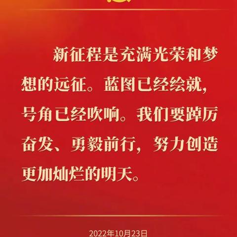 治安第二党支部开展“学习二十大精神踔厉奋发新时代”主题党日活动
