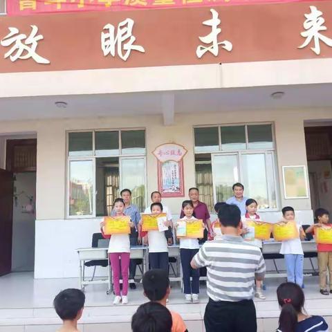 曹斗小学举行质量检测颁奖大会