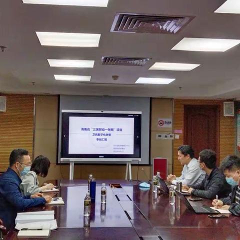 省卫健委规划处召开三医联动项目专班-统计工作数字化转型推进会