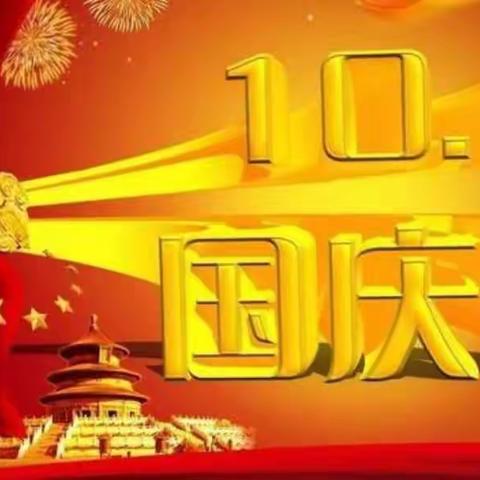 萌娃庆国庆 童心颂祖国