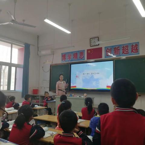 赤橙黄绿青蓝紫-高新区小学语文教研