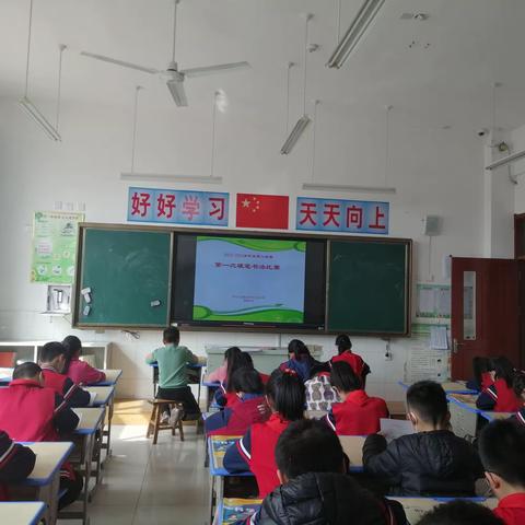 墨笔写人生---高新小学三年级一班写字比赛