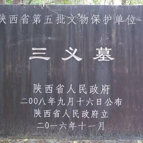 【文史之乡】三义庙