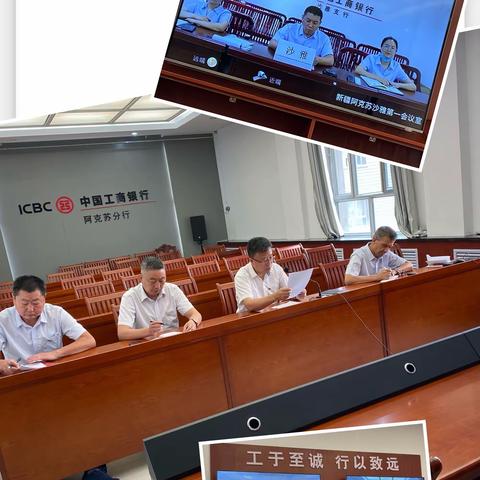 阿克苏分行办公室党支部和沙雅支行党支部开展结对共建活动