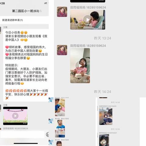 孟关幼儿第二园区———“喜迎国庆 礼赞中国”庆国庆线上活动