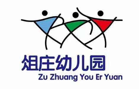 ❀꒰*许昌市魏都区俎庄幼儿园*꒱❀欢迎魏都区教体局年检小组及消防大队检查小组莅临我园检查工作