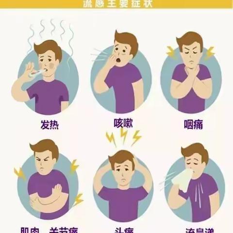 【多病同防】秋季传染病防控知识我们共知晓