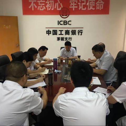 茅箭支行召开党总支中心组（扩大）学习会议，学习习近平总书记七一讲话精神