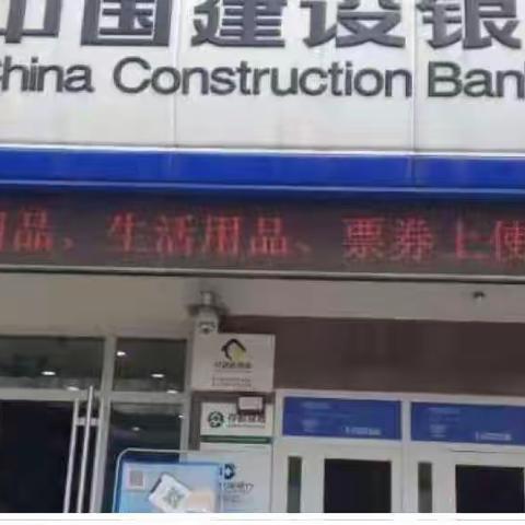 【建行邹城支行】开展正确使用人民币图样宣传活动