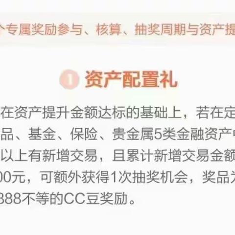 [建行东营海宁路支行]成功利用权益活动吸收行外存款一笔300万