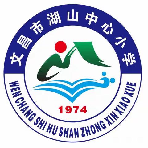 相信春天就要来了——湖山中心小学停课不停学之德育工作