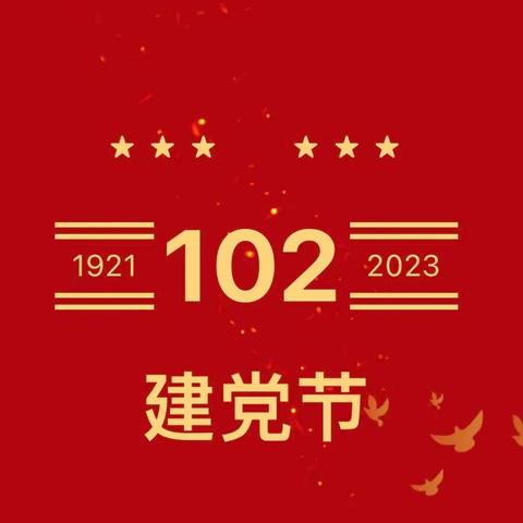 “学党史 颂党恩 跟党走”庆祝中国共产党成立102周年—土默特左旗支行开展庆七一主题党日活动