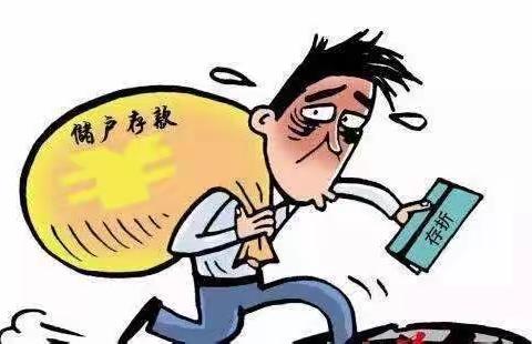 北京分行案件警示教育“案例大家谈”活动之三十六篇-平谷支行