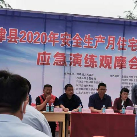 2020年安全生产月知识培训及消防疏散演练