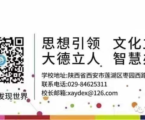 远东二小“名校+”:2021暑期阅读】第二十六期教师阅读分享 （郑燕）