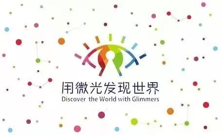 【名校+联合体:远东二小】 徜徉书香世界  享受共读之旅