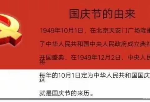 “喜迎十月，欢度国庆”乌江幼儿园庆国庆主题活动