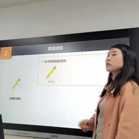 文小信息科技教研活动