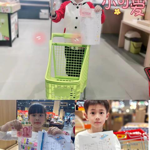 我是小当家——先锋小学148班彩虹飞马队的超市大采购