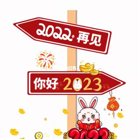 新年新气象 飞马在行动——先锋小学148班彩虹飞马队寒假活动合辑