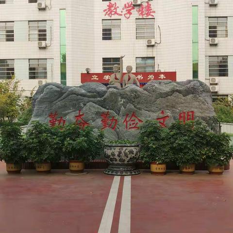 温馨舒适的环境，我的家