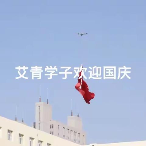 山河远阔，国泰民安，祝福祖国生日快乐~